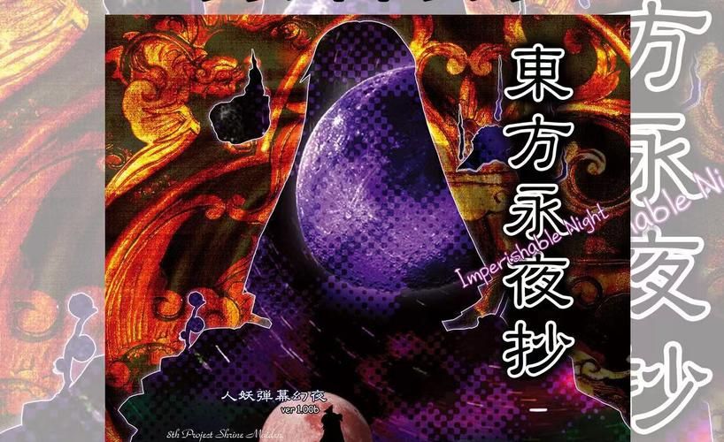 东方永夜抄怎么玩 详细玩法技巧大公开