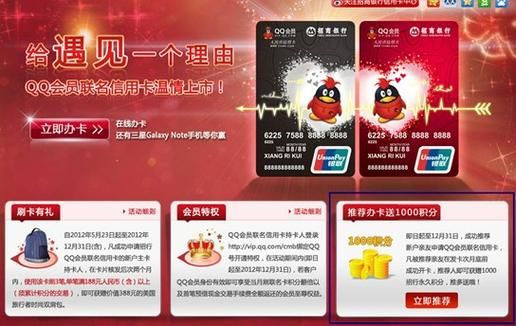 东珈精鹰qq会员和普通会员有什么区别