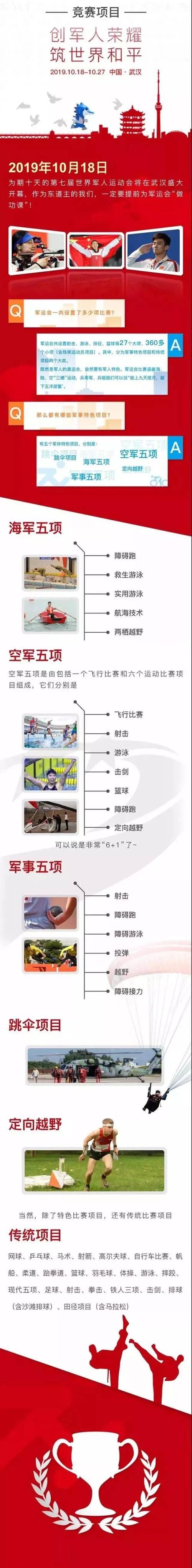 东道主是什么意思简单解释让你秒懂