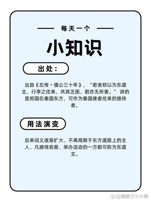 东道主是什么意思简单解释让你秒懂