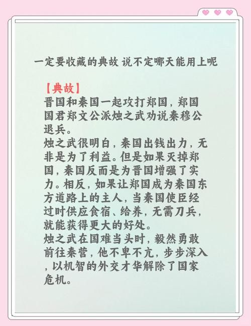 东道主是什么意思简单解释让你秒懂