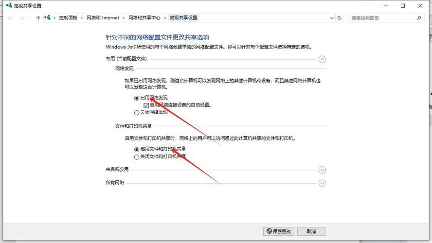 两台电脑怎么联机 快速设置共享文件和打印机