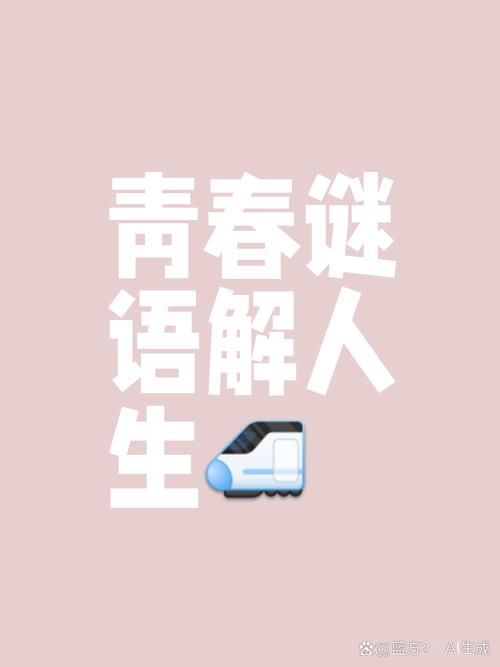 两雄相争打一生肖猜谜答案揭晓原来这么简单