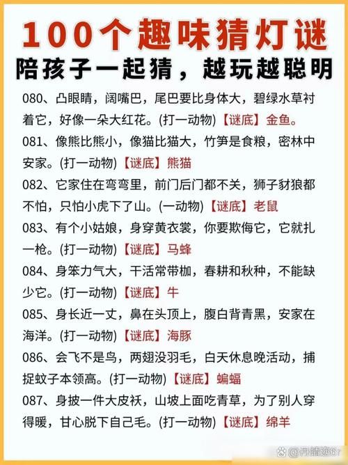 两雄相争打一生肖猜谜答案揭晓原来这么简单