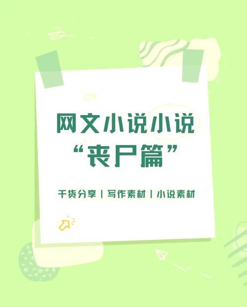 丧尸来了怎么生存 普通人必备的末日生存指南