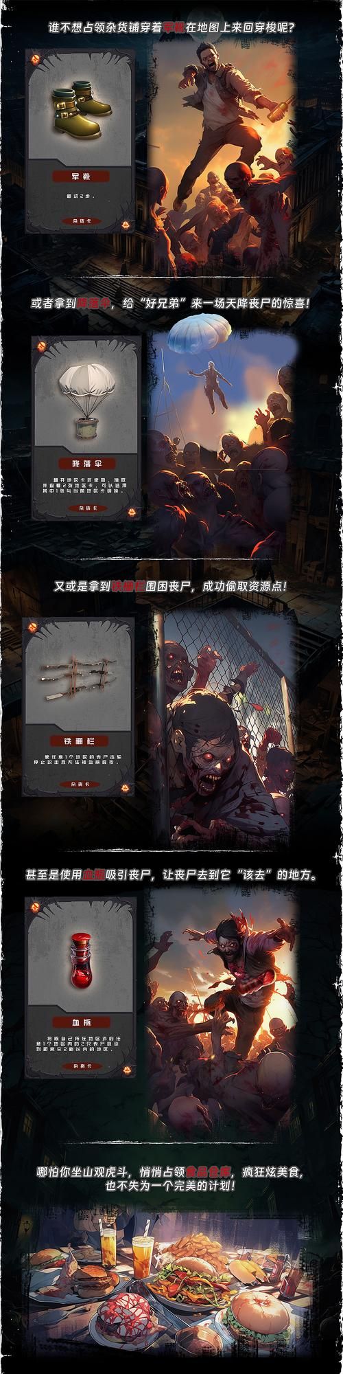 丧尸来了怎么生存 普通人必备的末日生存指南