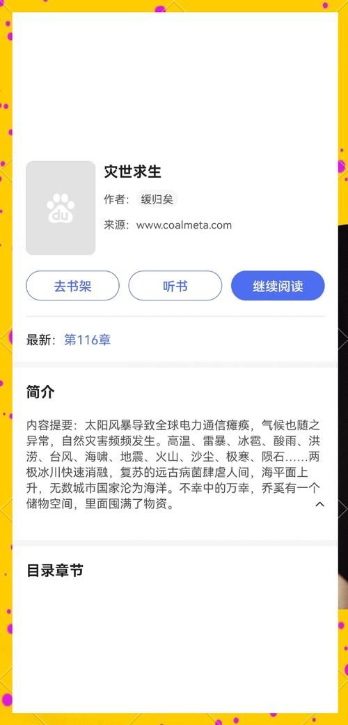 丧尸来了怎么生存 普通人必备的末日生存指南