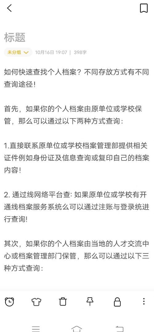 个人档案查询方法 怎么查自己的档案在哪里