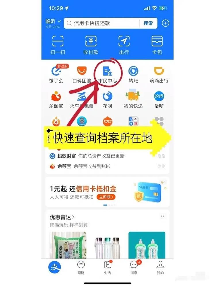 个人档案查询方法 怎么查自己的档案在哪里
