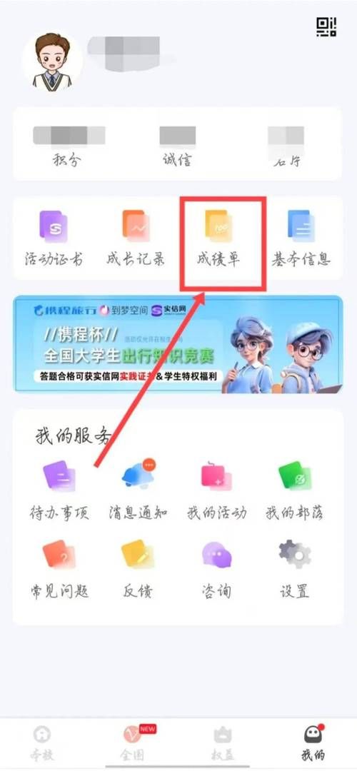 个人空间申请全攻略 从零开始一步步教你