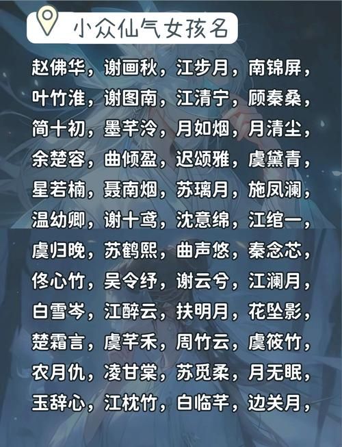 个性游戏角色名字推荐男生女生都能用