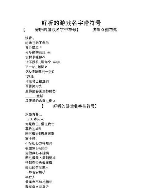 个性游戏角色名字推荐男生女生都能用