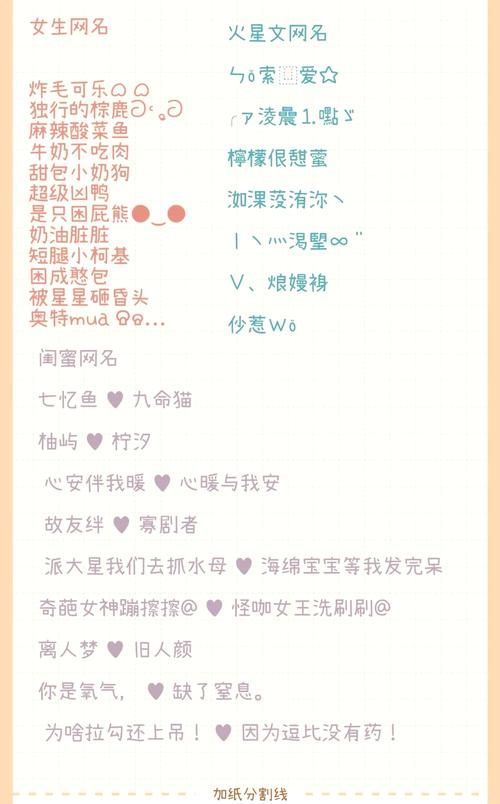 个性游戏角色名字推荐男生女生都能用