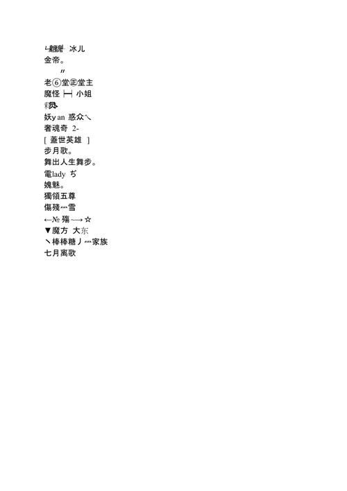 个性游戏角色名字推荐男生女生都能用