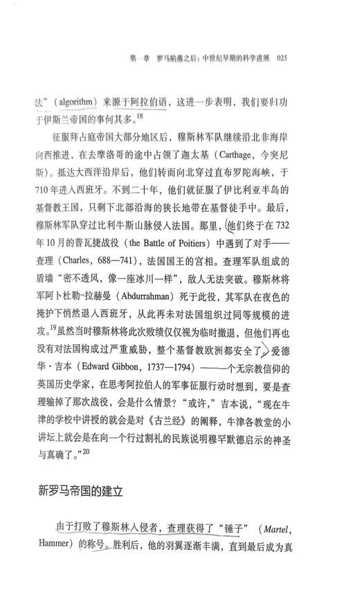 中世纪是什么时候的科技与艺术成就概述