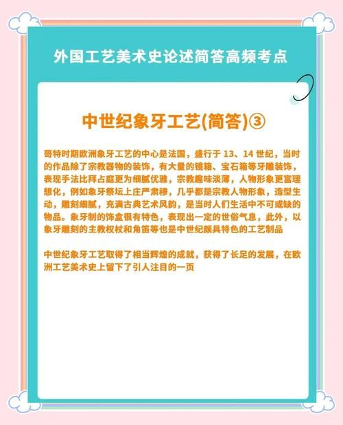 中世纪是什么时候的科技与艺术成就概述