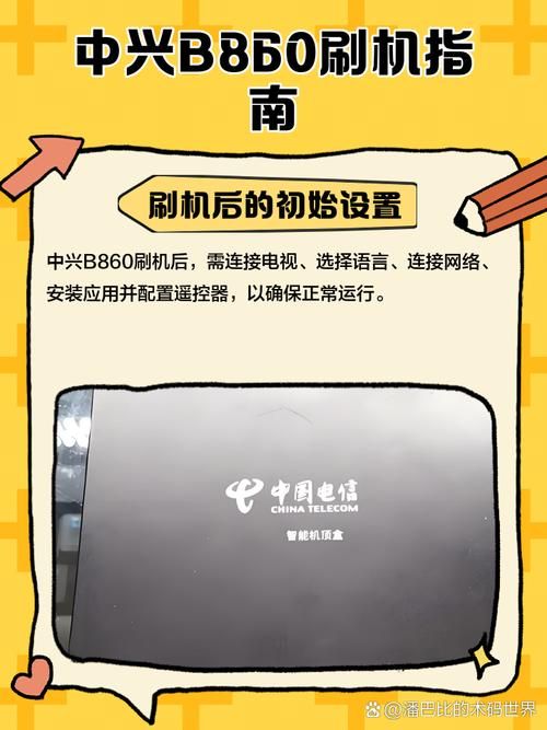 中兴u830刷机步骤详解 小白也能学会