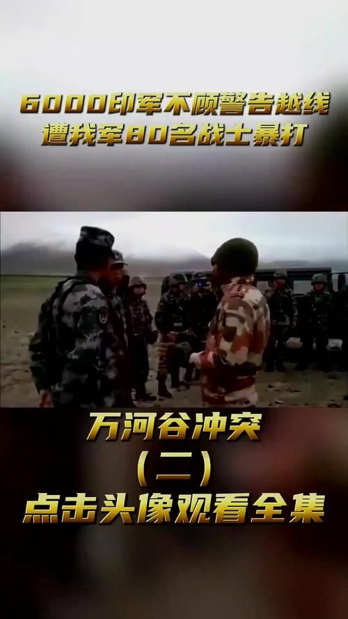 中印边境紧张升级最新消息双方军队现状如何