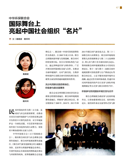 中国2联合国之章最新动态 关注中国在国际舞台上的新举措