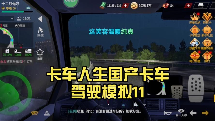 中国卡车模拟秘籍大全新手必看攻略分享