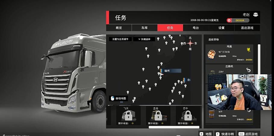 中国卡车模拟秘籍大全新手必看攻略分享