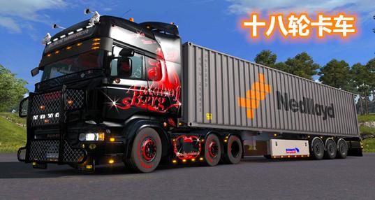 中国卡车模拟秘籍大全新手必看攻略分享