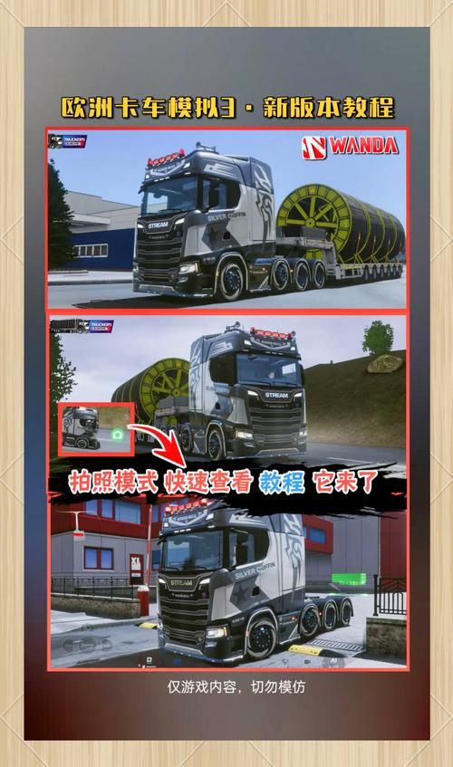 中国卡车模拟秘籍大全新手必看攻略分享