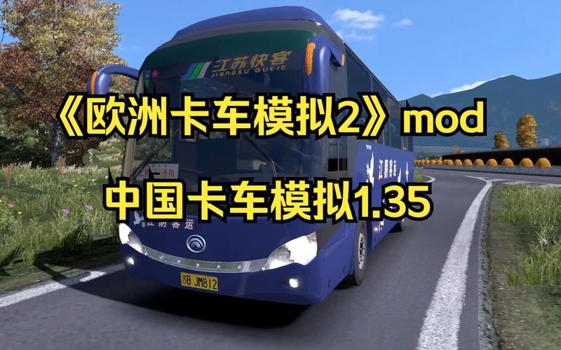 中国卡车模拟论坛最新mod下载与安装教程