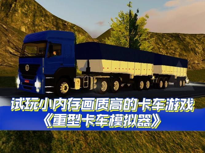 中国卡车模拟论坛最新mod下载与安装教程