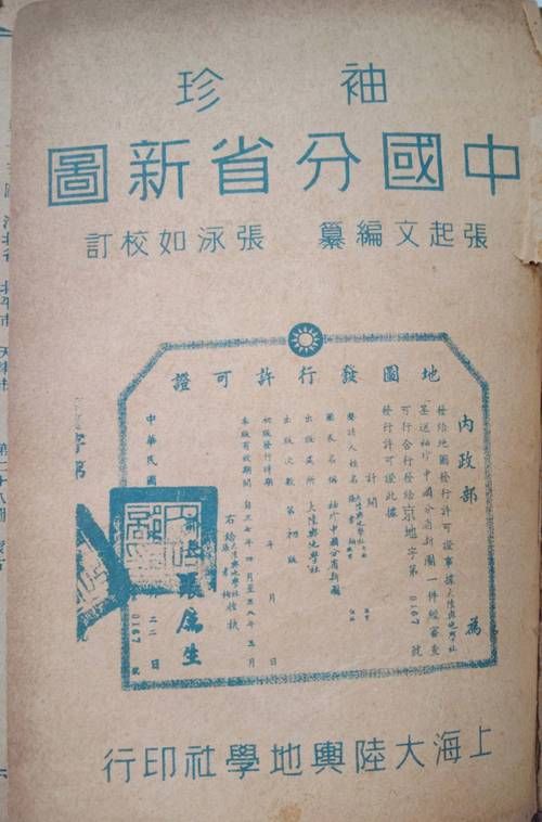 中国地图册电子版高清大图一键下载指南