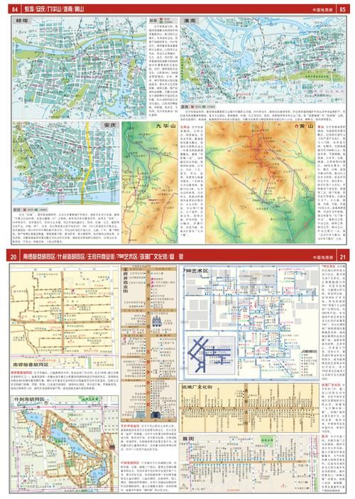 中国地图册电子版高清大图一键下载指南