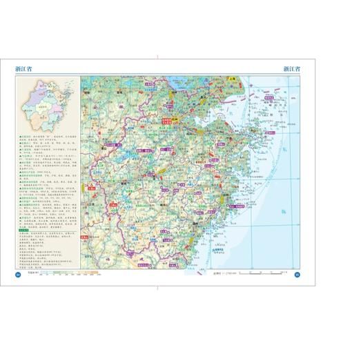 中国地图册电子版高清大图一键下载指南