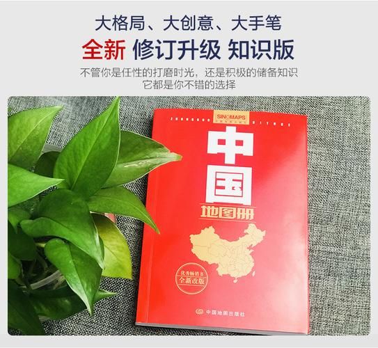 中国地图册电子版高清大图一键下载指南