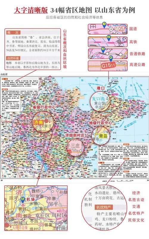 中国地图册电子版高清大图一键下载指南