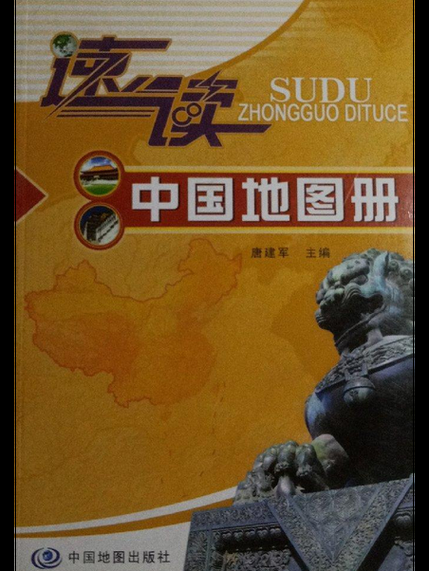 中国地图册电子版高清大图一键下载指南