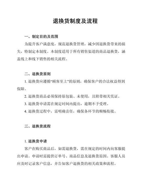 中国平安网上商城售后服务 退换货流程全知道