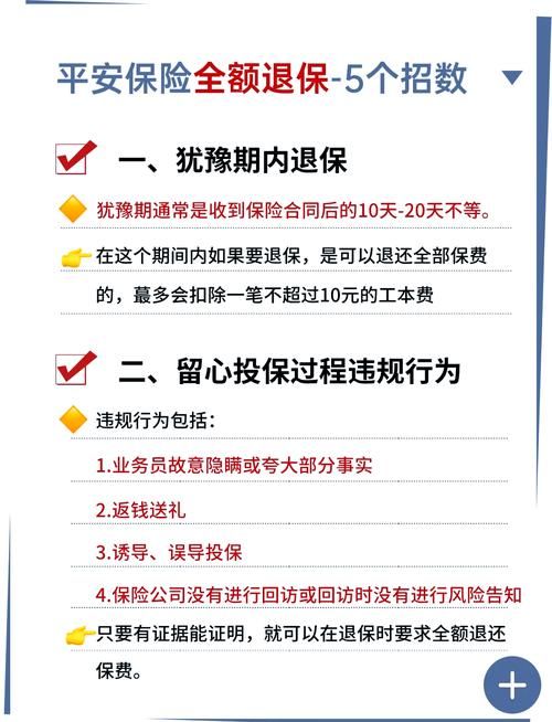 中国平安网上商城售后服务 退换货流程全知道