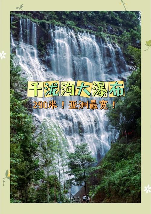 中国最宽的瀑布是哪条 它的宽度究竟有多惊人