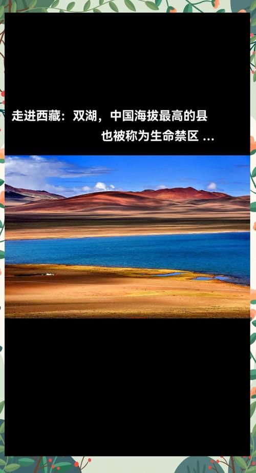 中国海拔最低的湖有多深 揭秘这个特殊湖泊的秘密