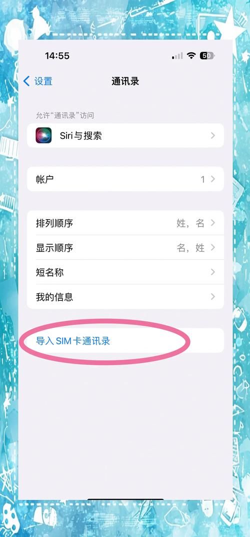 中国移动号簿管家是什么 怎么用手机管理通讯录