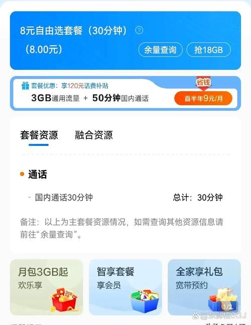 中国移动号簿管家是什么 怎么用手机管理通讯录