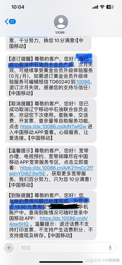 中国移动实名登记常见问题解答 忘记密码怎么办看这里