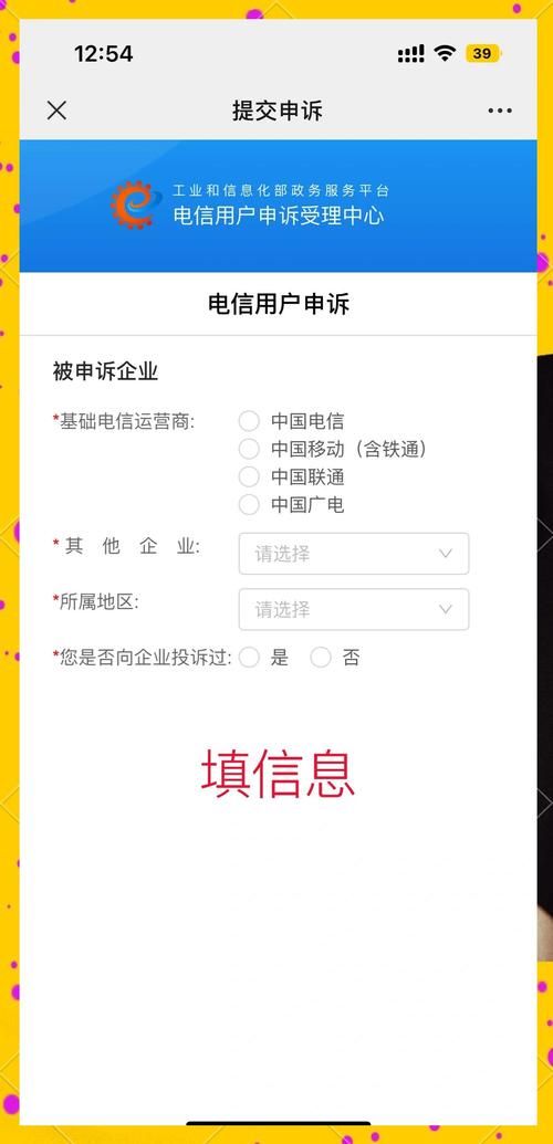 中国移动实名登记常见问题解答 忘记密码怎么办看这里