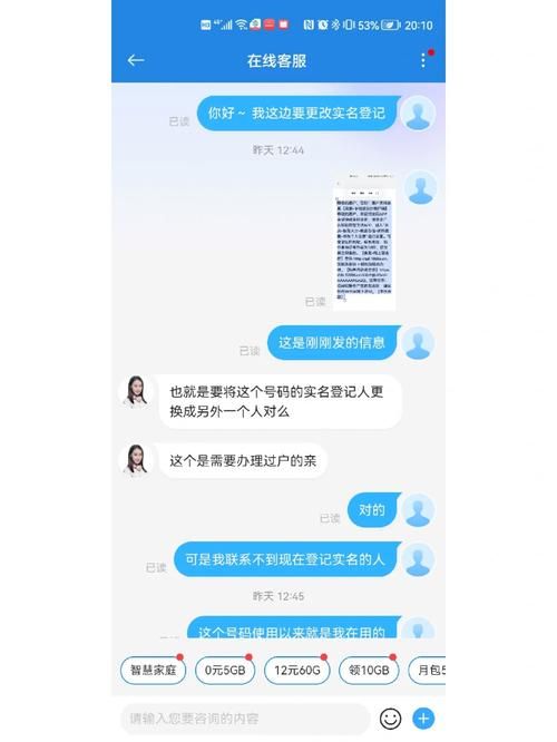 中国移动实名登记常见问题解答 忘记密码怎么办看这里