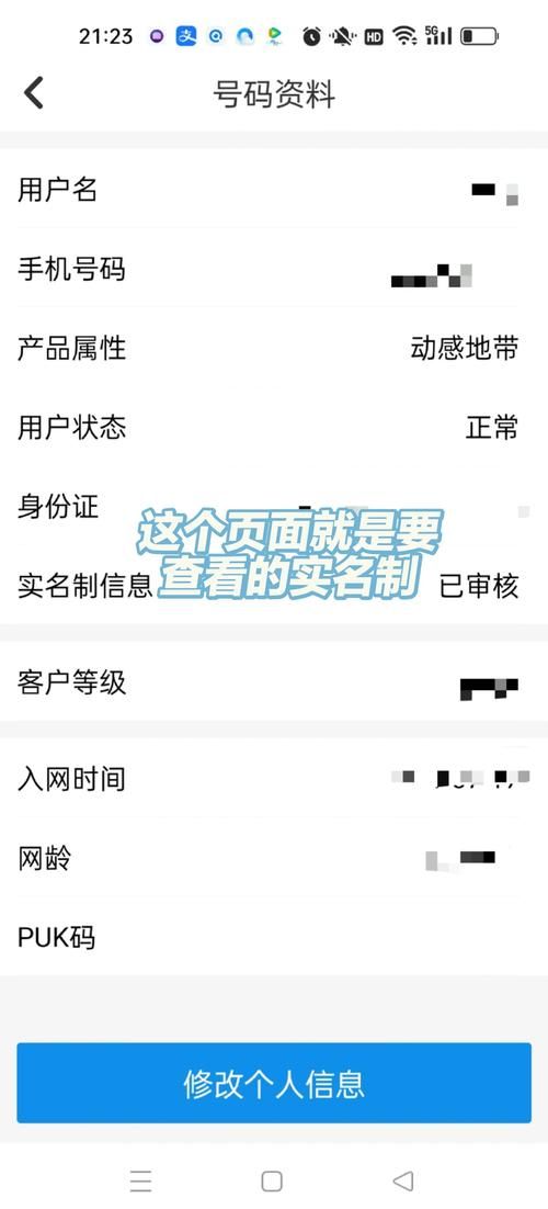 中国移动实名登记常见问题解答 忘记密码怎么办看这里