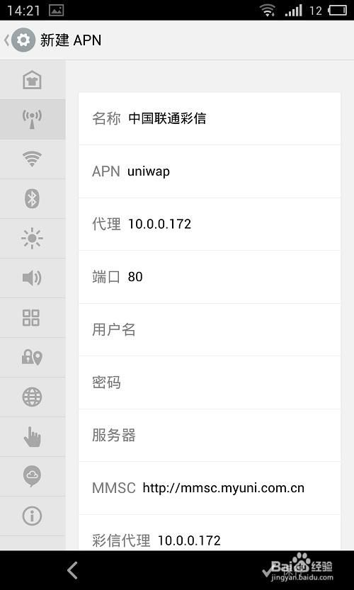 中国移动彩信设置参数 最新APN配置信息一键获取