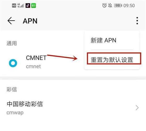 中国移动彩信设置参数 最新APN配置信息一键获取