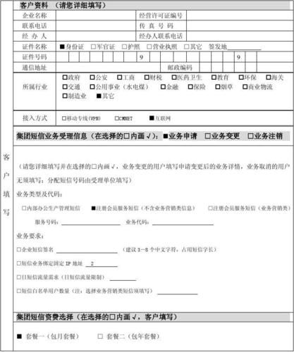 中国移动彩信设置参数 最新APN配置信息一键获取
