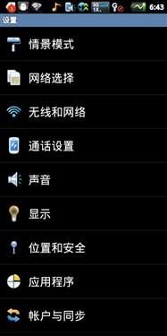 中国移动彩信设置参数 最新APN配置信息一键获取