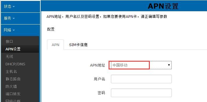 中国移动彩信设置参数 最新APN配置信息一键获取